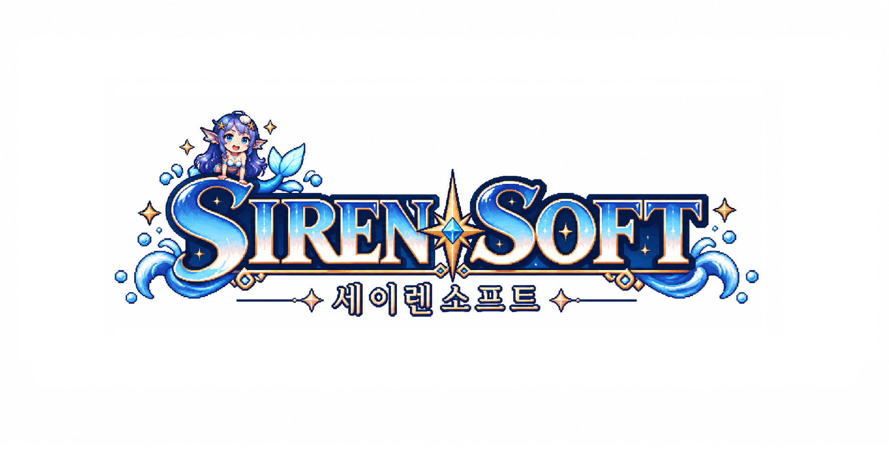 인어 캐릭터와 별이 장식된 세이렌소프트 로고